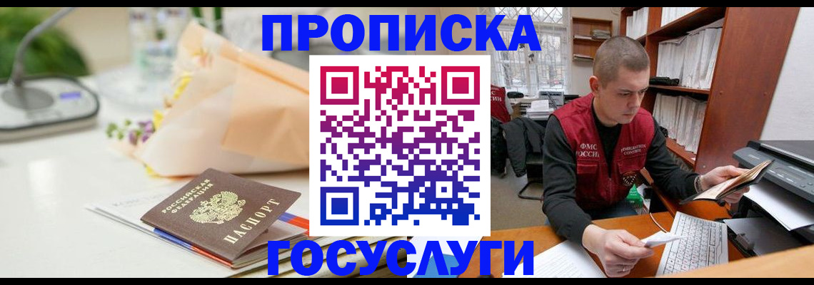 временная регистрация в квартире в Родниках