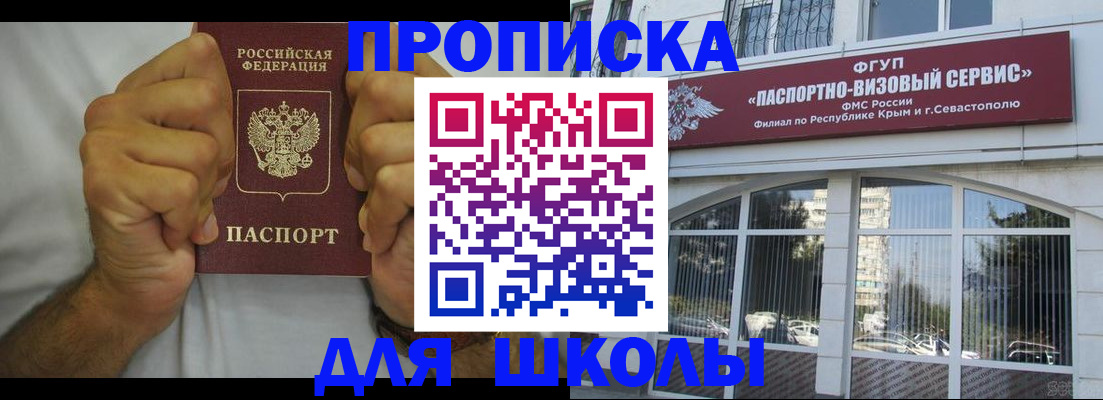 прописка для военкомата в Родниках