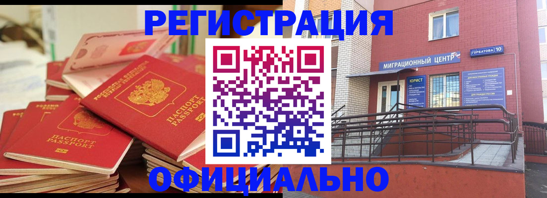 временная регистрация 2025 в Родниках