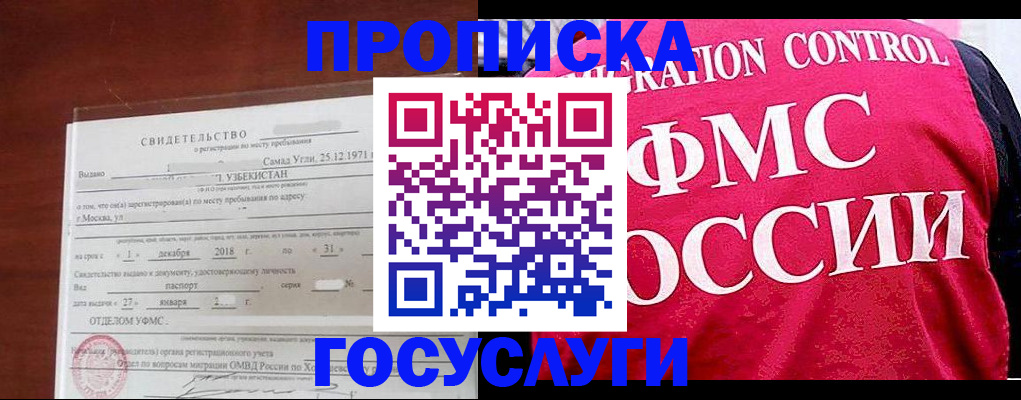 временная регистрация поиск в Родниках