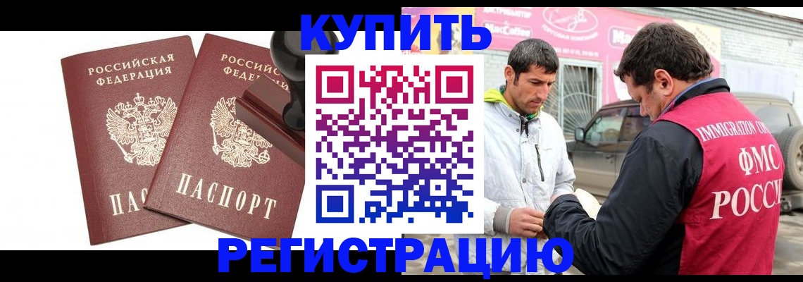 прописка ребенка в Родниках